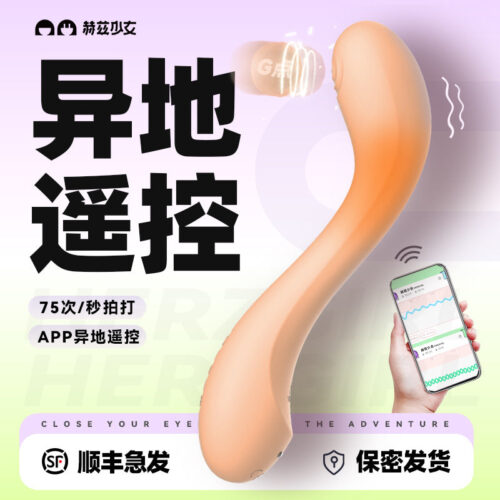 HERZGIRL 808 G-Spot Thumping Massager - Image 4