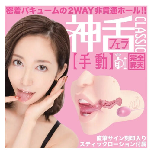 WildOne Yu Shinoda Blowjob by a Goddess Mouth Masturbator - Image 4