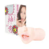 WildOne Yu Shinoda Blowjob by a Goddess Mouth Masturbator - main product photo